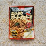 ダイソーのパスタソースがお得なのでまとめ買い必須！ハチ食品（Hachi）のたっぷりクリーミーボロネーゼを今回は味見してみました。 たっぷりクリーミーボロネーゼは