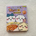 ちいかわが好きなので他のお店で可愛いなと思いつつ、子ども用だと買わずにスルーしていた商品。丸美屋の「ちいかわカレーポーク&amp;コーン甘口160g」をダイソー