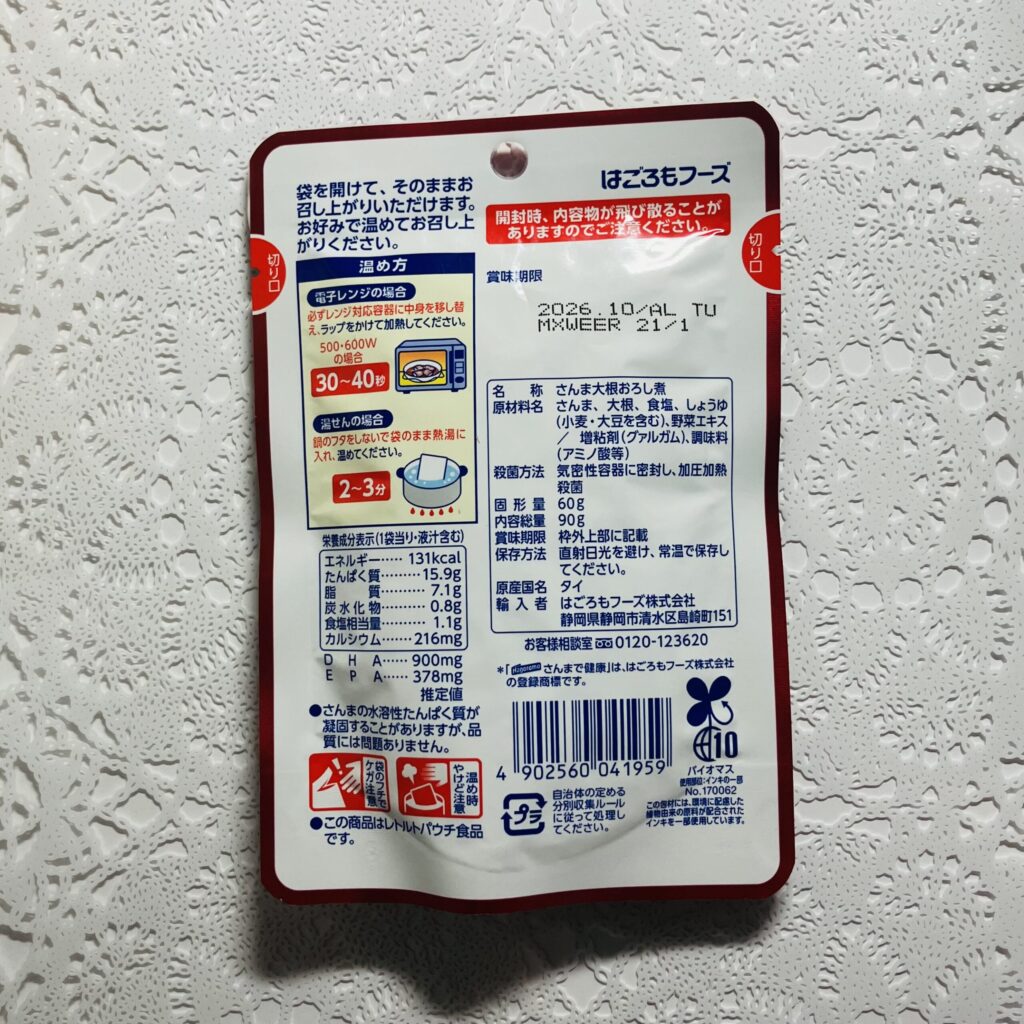 100均 ダイソー パウチ