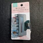 これは便利！セリアの「トリートメントコーム付きヘアクリップ」をご紹介。だだ、単純なヘアクリップではないので、とってもいいですよ！ トリートメントするときのヘアク