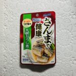 大型のダイソーに行った際に見つけたはごろもフーズの「さんまで健康大根おろし煮（パウチ）90g」が料理をしたくない時や備蓄用に良さそうだったので、購入してみました