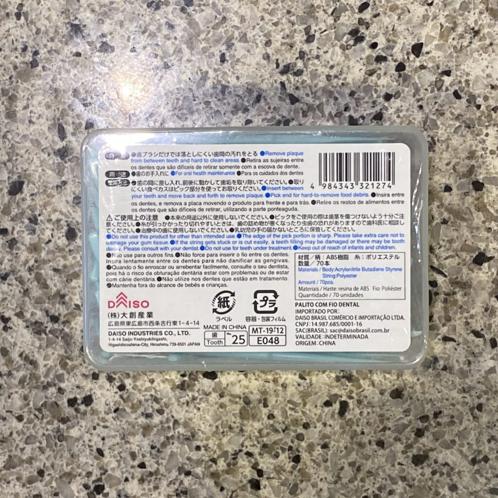 100均 ダイソー 糸つきようじ