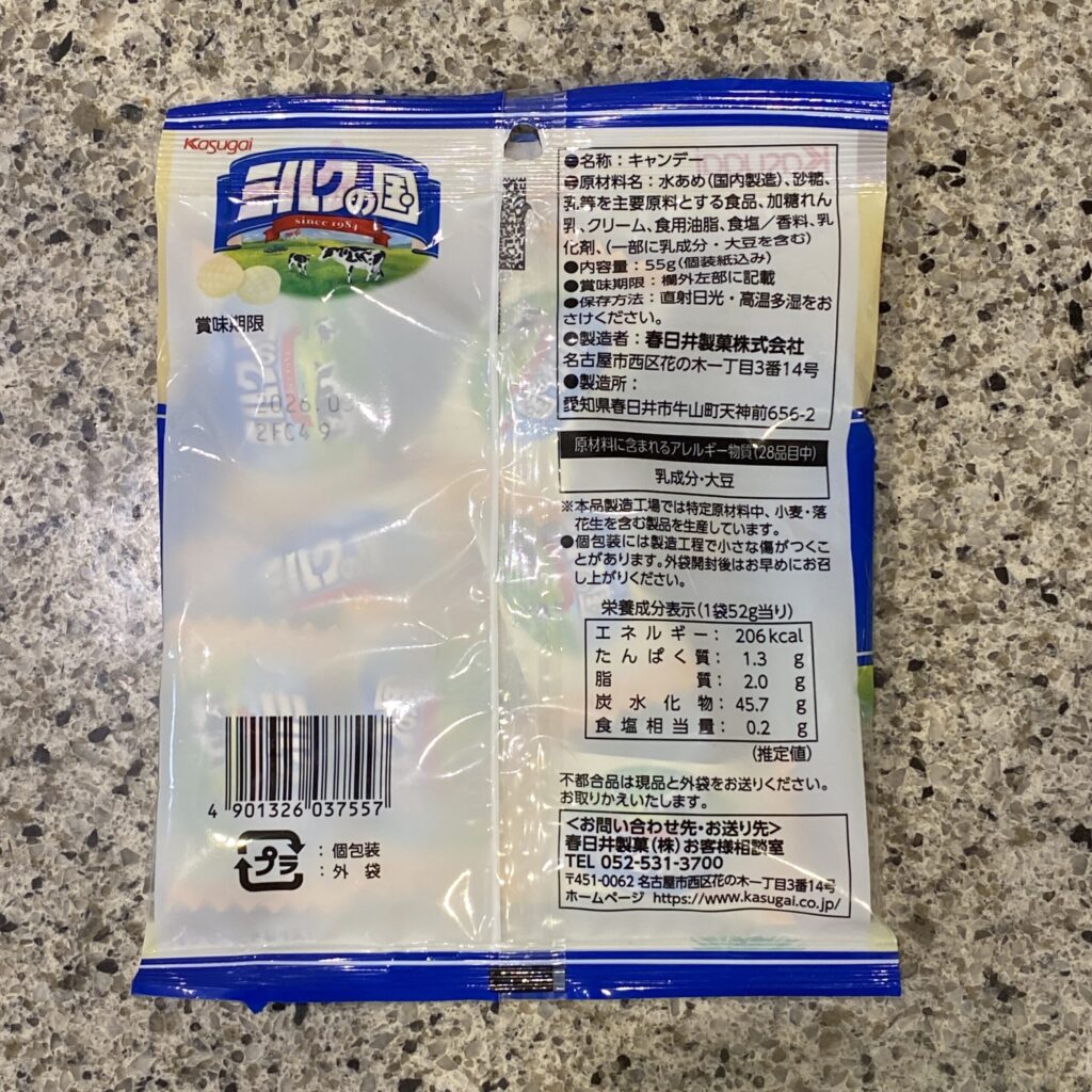 100均 ダイソー ミルクの国