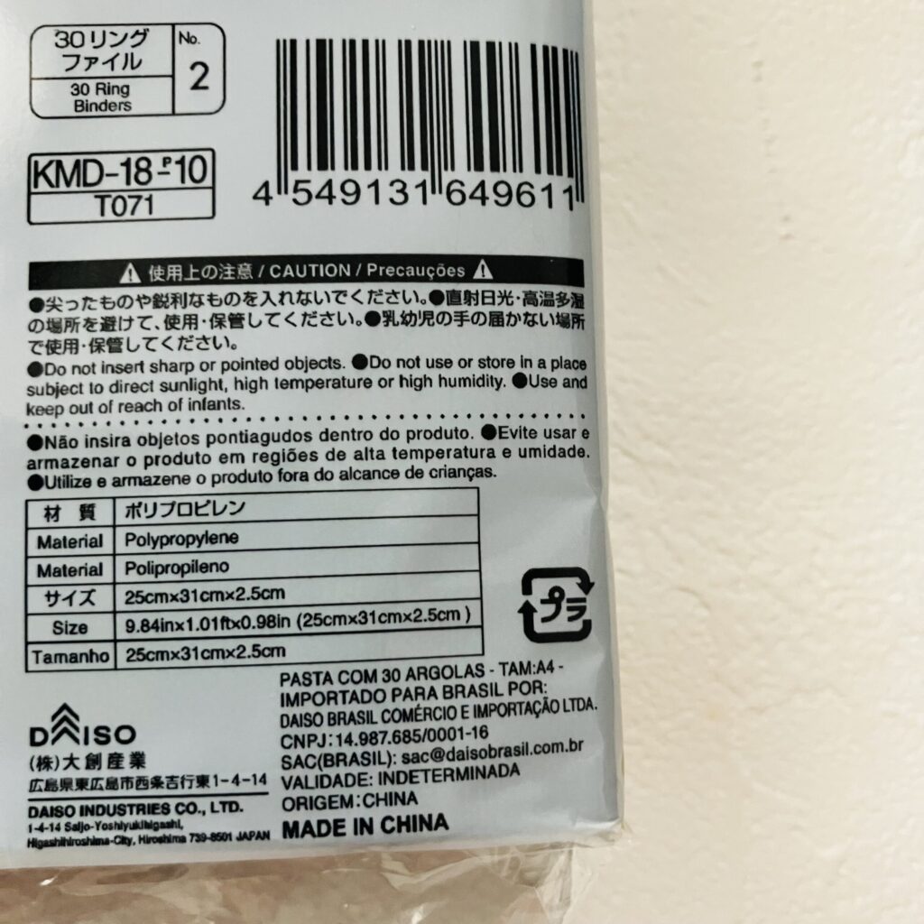 100均 ダイソー A4