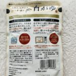 100均 ダイソー 白がゆ