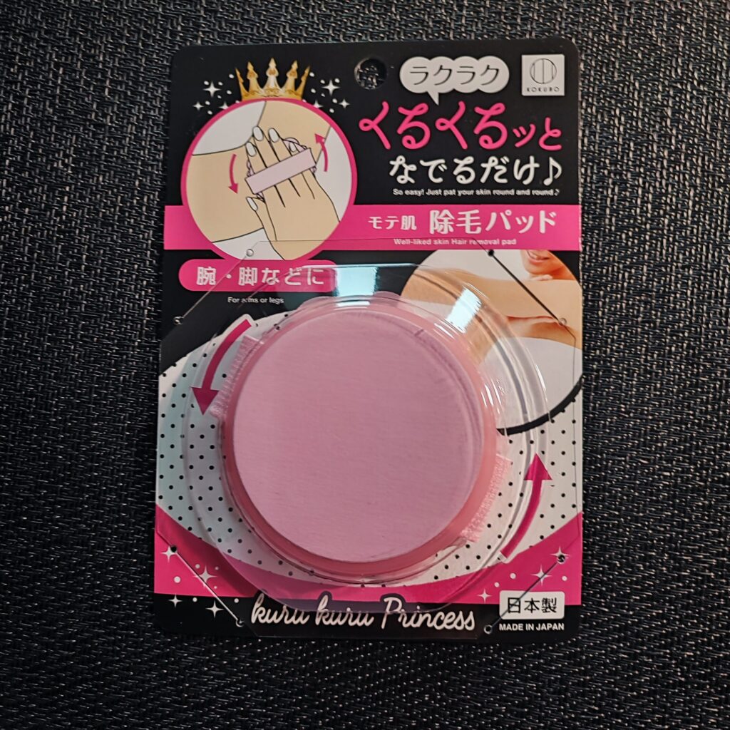いつもとっても気になっていたセ