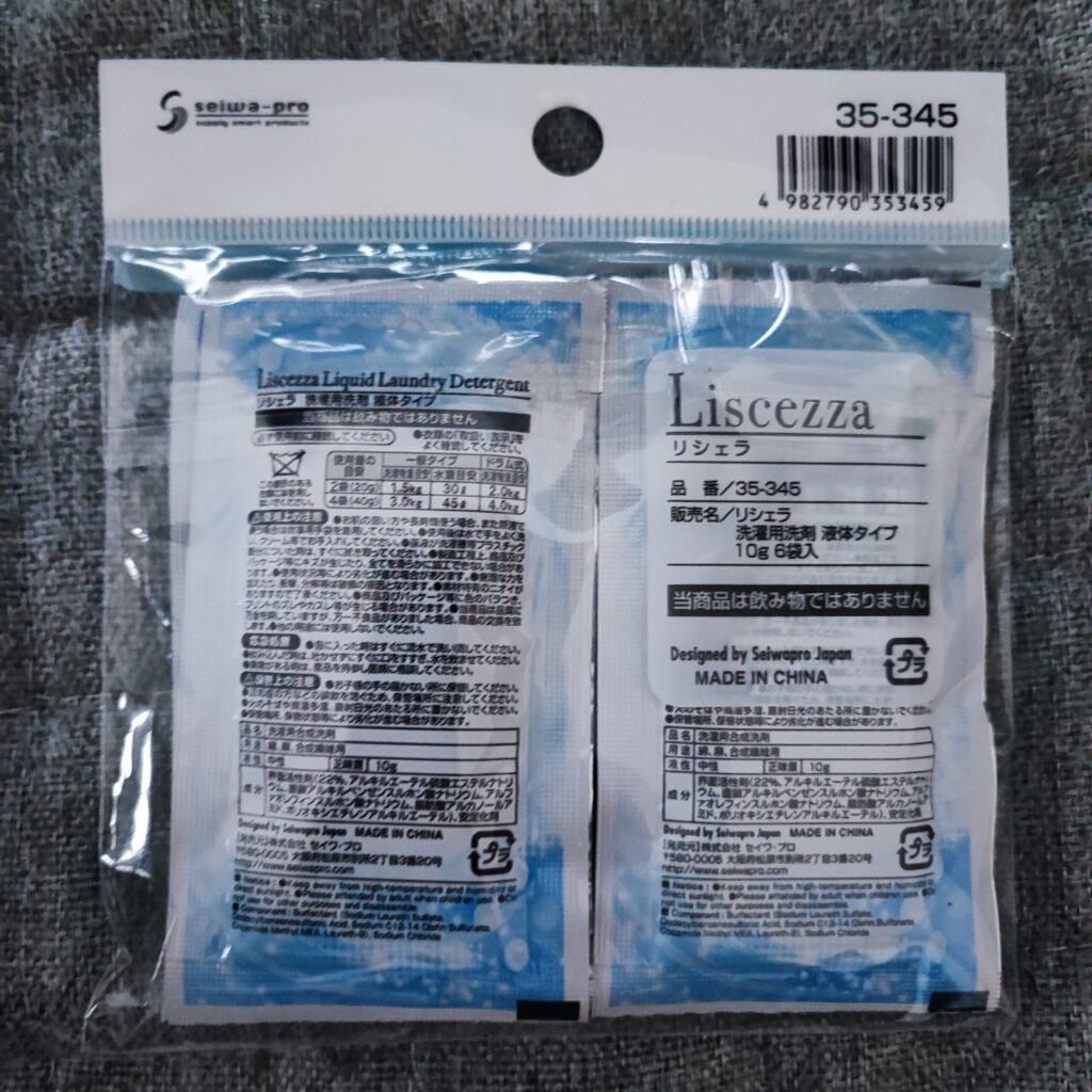 100均 セリア リシェラ　洗濯用洗剤
