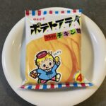 キャンドゥで見つけた「ポテトフライ フライドチキン味」を購入したのでレビューしていきます！ 3袋で100円というコスパの良さに惹かれて久しぶりに手に取りました！