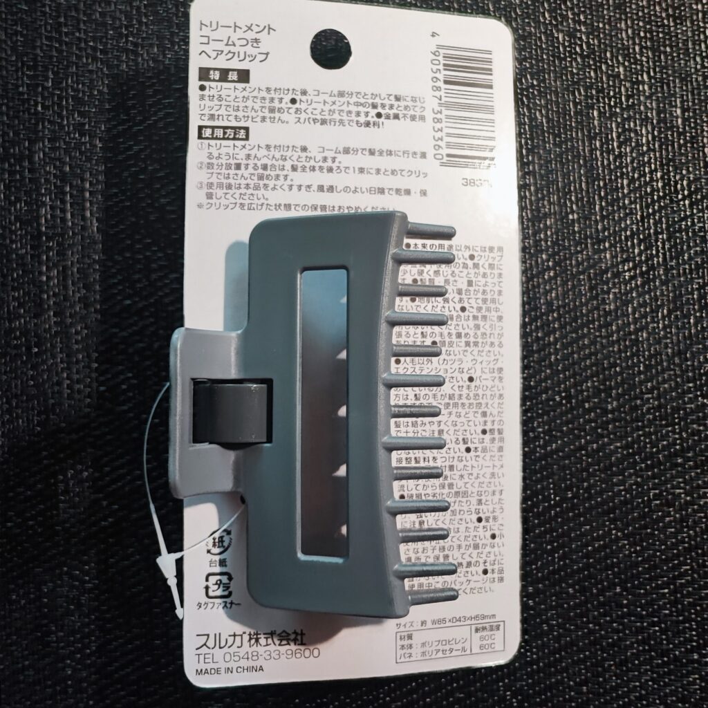 100均 セリア トリートメントコーム付きヘアクリップ