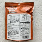 100均 ダイソー 2個でよりどり300円