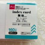 100均 ダイソー 情報カード（無地、１６０枚）