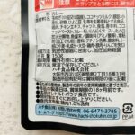 100均 ダイソー アジアングルメ紀行