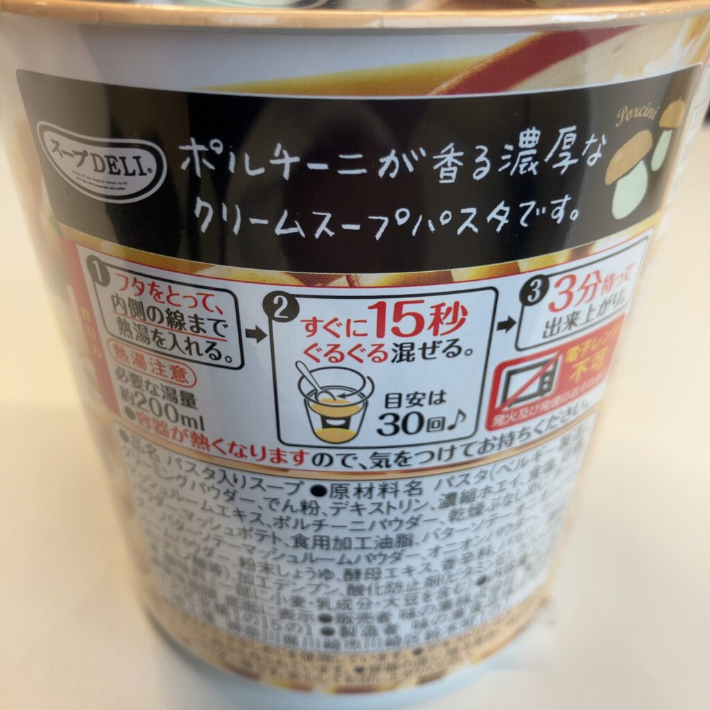 コンビニ セブンイレブン スープDELI ポルチーニ香るきのこのクリームスープパスタ