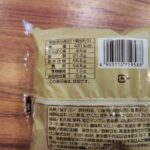 コンビニ ファミリーマート バタークロワッサン　メロンパン