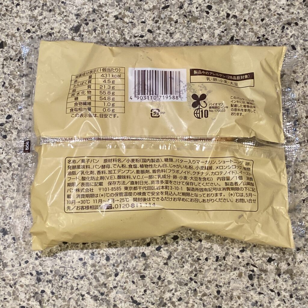 コンビニ ファミリーマート バタークロワッサンメロンパン