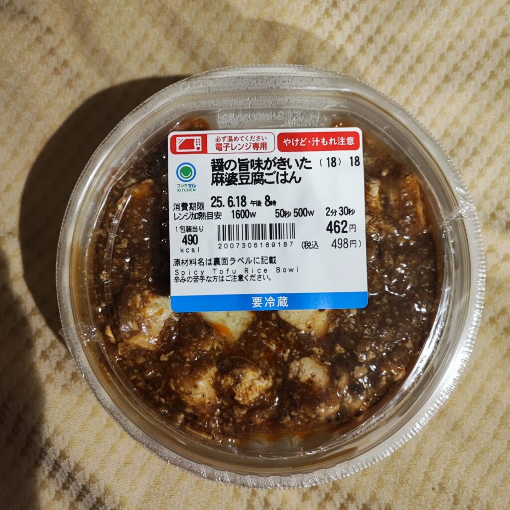 辛味が苦手な人はご注意ください