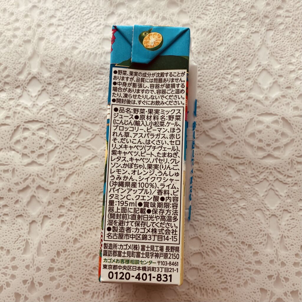 コンビニ その他 カゴメ野菜生活１００沖縄シークヮーサーミックス