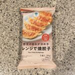 ファミリーマートの冷凍食品コーナーの中でも特にリーズナブルな【野菜の旨みが決め手レンジで焼餃子】を久しぶりに買ってみました。 最近セブンイレブンの冷凍餃子を食べ