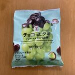 チョコとグミのハーモニーが絶妙の「ちょこっとグミ シャインマスカット味」は、大人も子どもも大満足の新感覚おやつ 先日、セブン-イレブンで「ちょこっとグミ シャイ