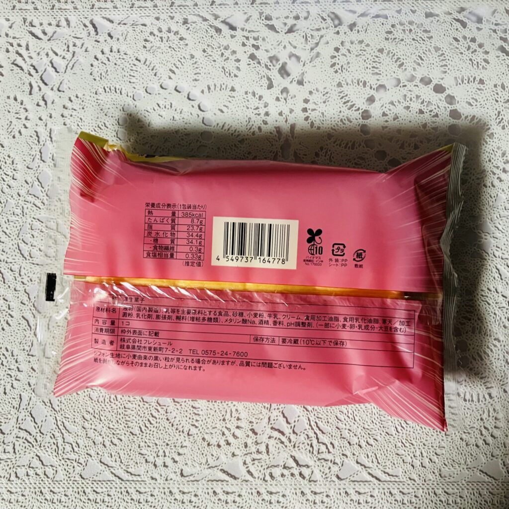 コンビニ ローソン ホイップクリーム