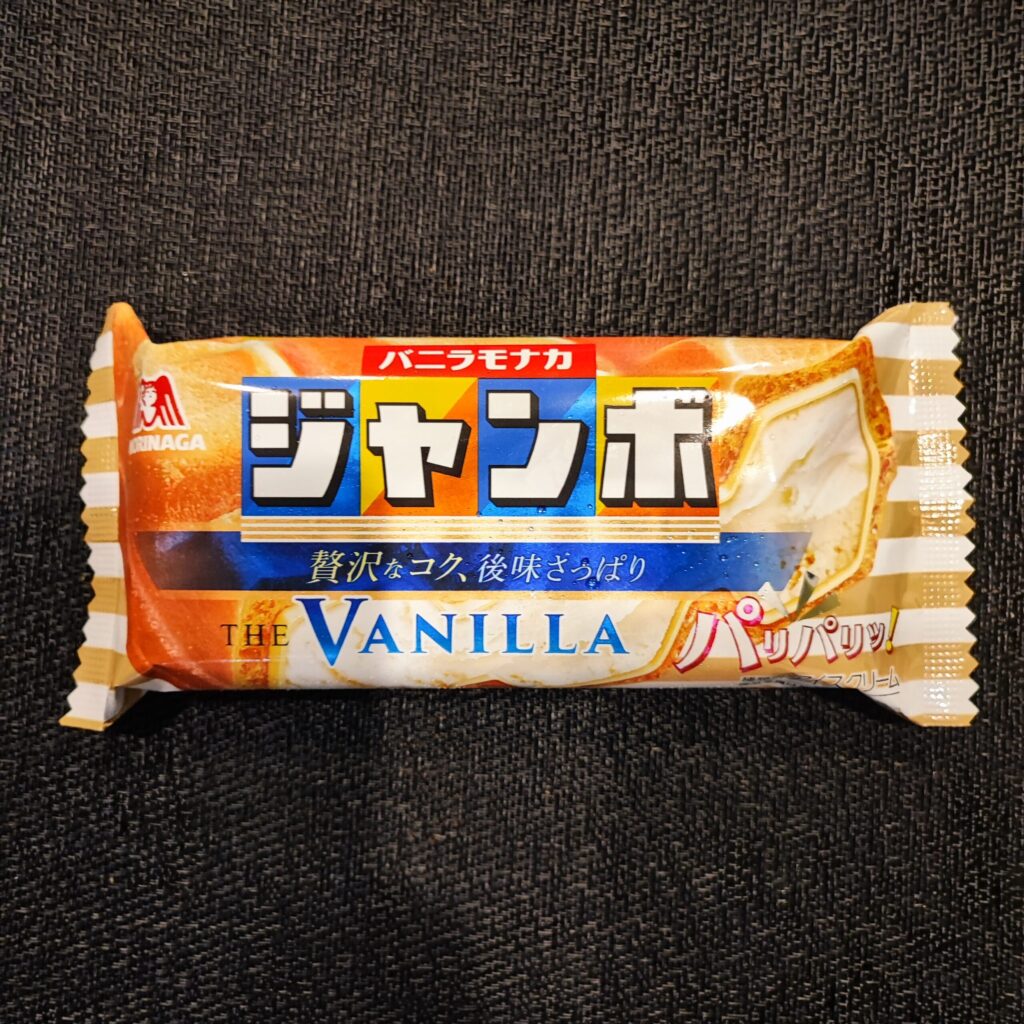 暑かったので、アイスを買おうと