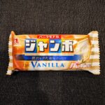 暑かったので、アイスを買おうとセブンイレブンへ！久しぶりに食べたくなったので買っちゃいました。森永製菓「バニラモナカ　ジャンボ」。 やっぱり暑い夏の日は、アイス