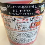 コンビニ セブンイレブン 和風