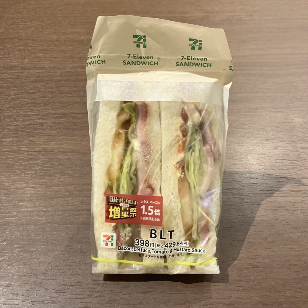 セブンイレブンの増量キャンペーン中にBLTサンドを食べてみたので、レビューしていきます！ ベーコンとレタスが1.5倍になっている増量キャンペーン中の商品で、パッ