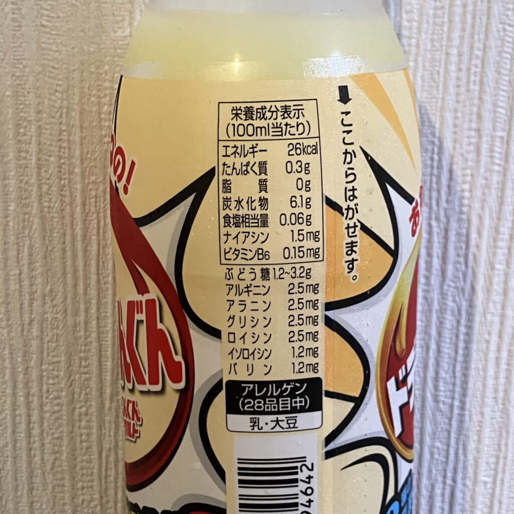 コンビニ セブンイレブン ドデカぐんぐん