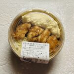 ローソンのまちかど厨房で半額だったので思わず買ってしまった「鹿児島県産桜島どりのチキン南蛮丼」 定価だと592円(税込)とそれなりのお値段ですけど、鹿児島県産桜
