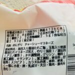 コンビニ ローソン おにぎり