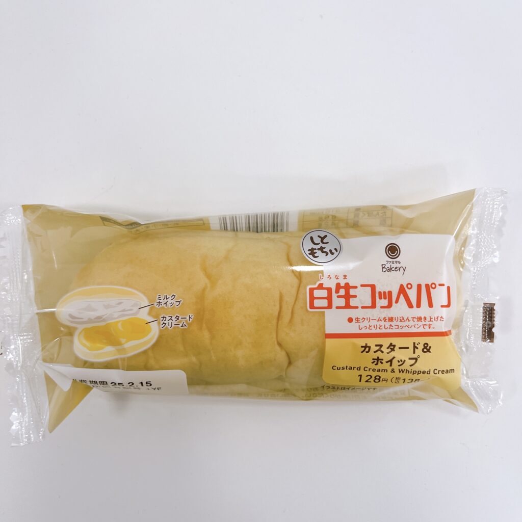 白生コッペパンって知ってる?「