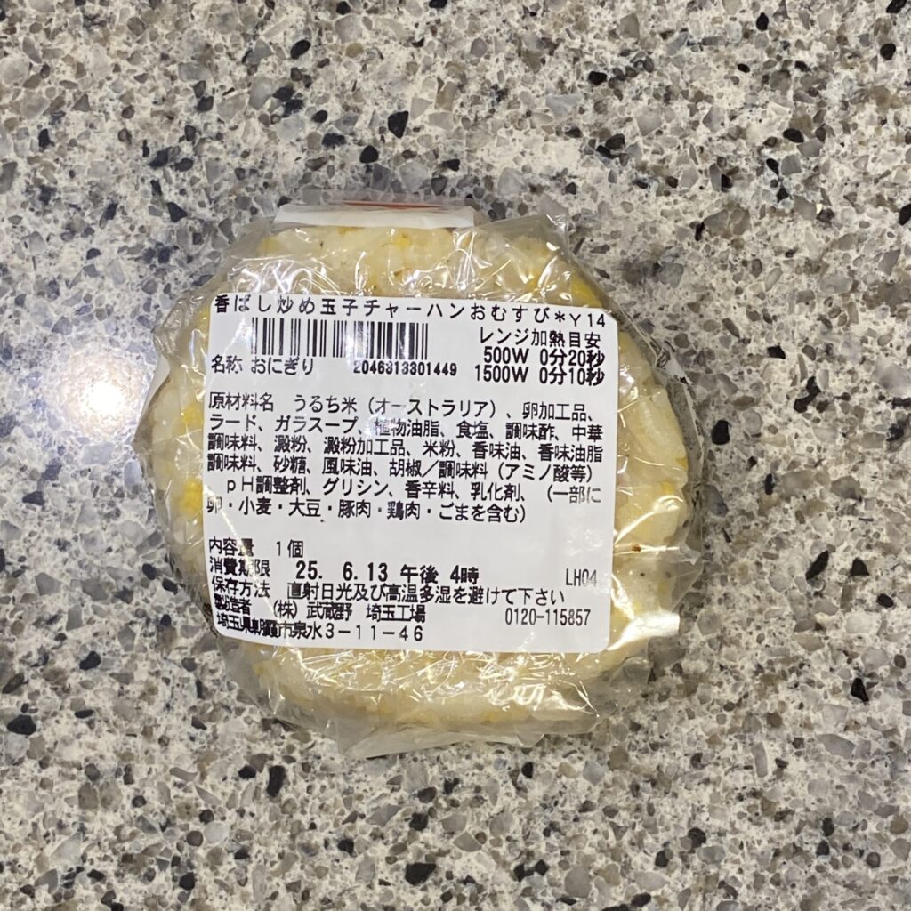 コンビニ セブンイレブン 香ばし炒め玉子チャーハンおむすび