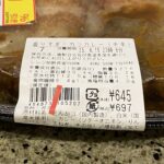 コンビニ ローソン 盛りすぎ！カツカレー(中辛)