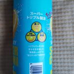 コンビニ ファミリーマート スーパーチューハイ　レモン