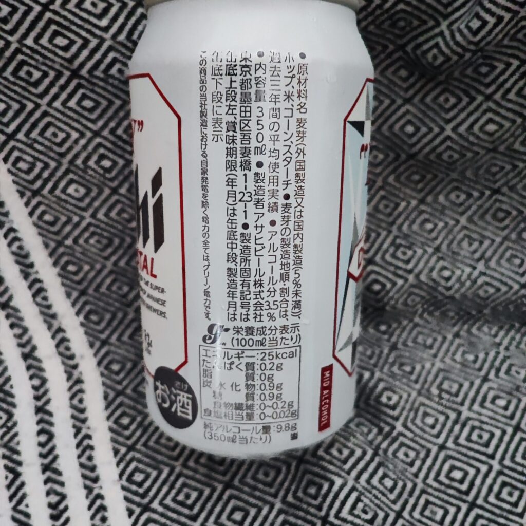 コンビニ セブンイレブン スーパードライ　ドライクリスタル