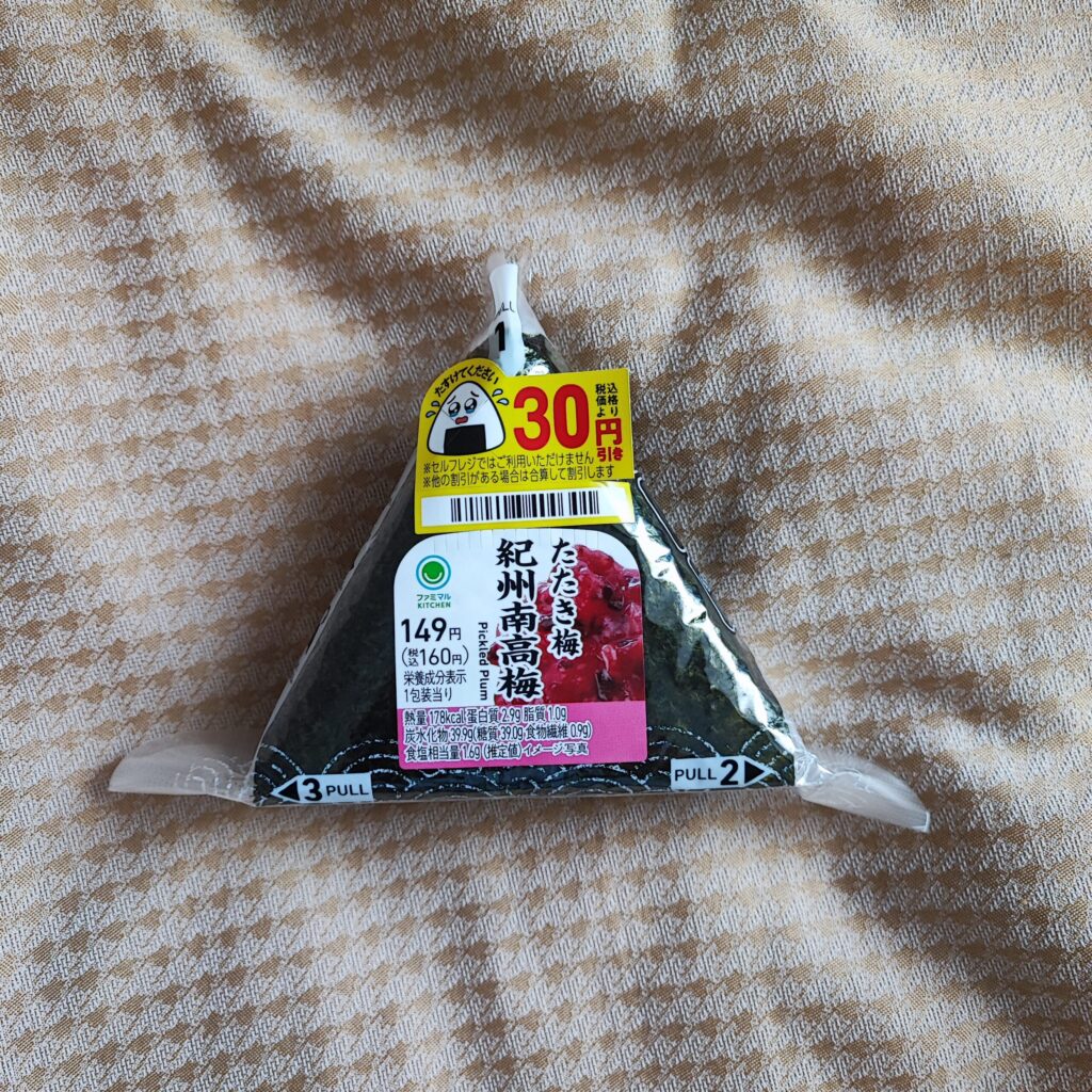 ど定番中のど定番な梅おにぎりですが、こだわりを感じるファミリーマート「たたき梅紀州南高梅」をご紹介します。なんだ、ただの梅おにぎりか？と思いますよね。でも、たた