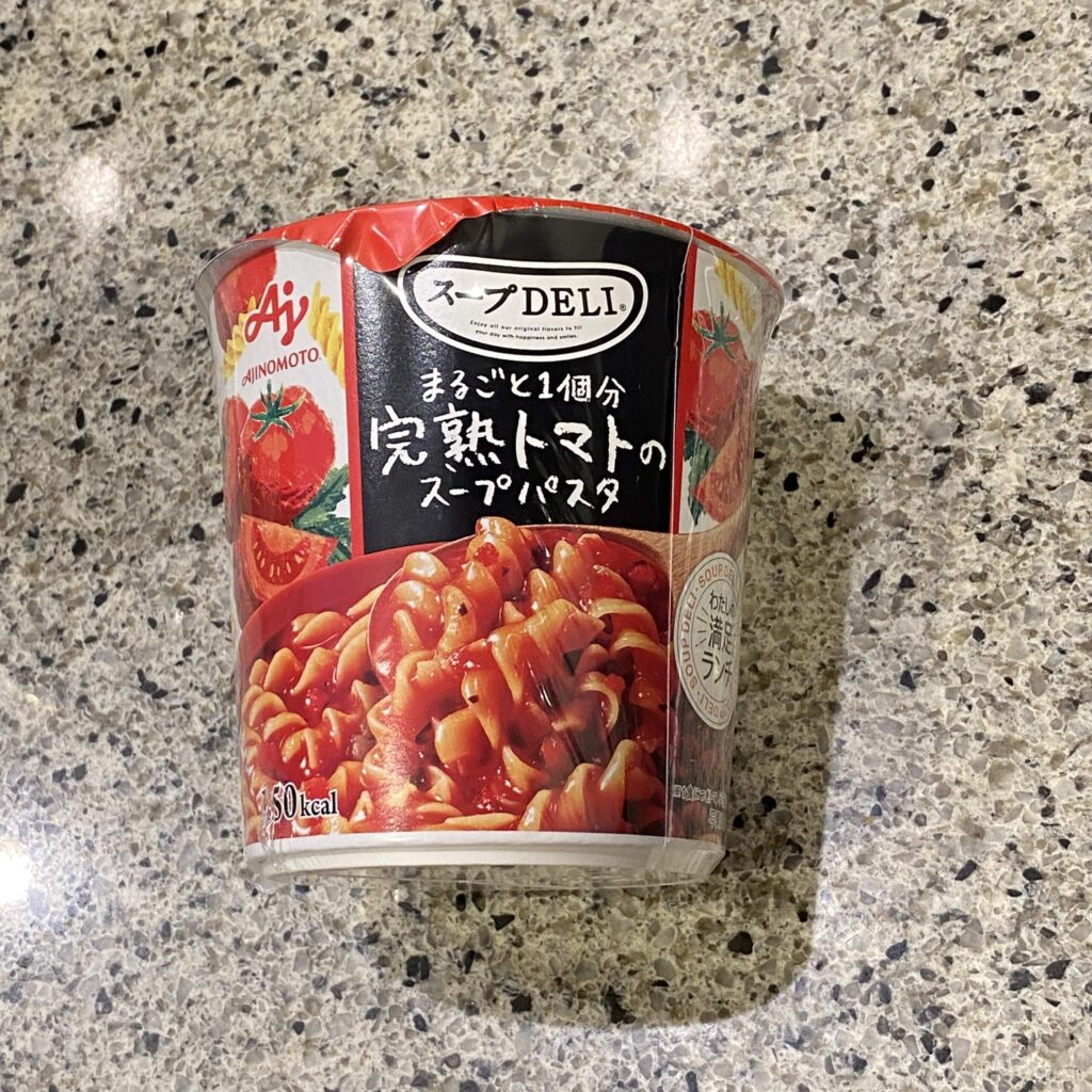 ファミリーマートのインスタント食品コーナーで【「スープDELI®」まるごと1個分完熟トマトのスープパスタ（容器入）】を買ってみました。 先日セブンイレブンで、サ