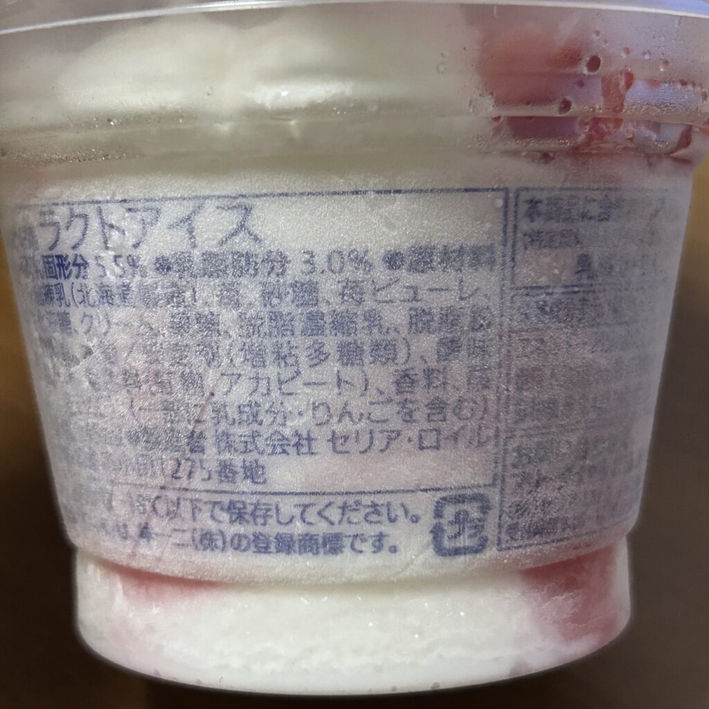 コンビニ セブンイレブン いちご大好きな白くま