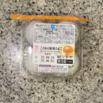セブンイレブンプレミアムフレッシュの【こだわり新鮮たまご 4個入】を買ってみました。 最近のコンビニは、スーパーの営業時間外でも自炊ができるような、いろんな食材