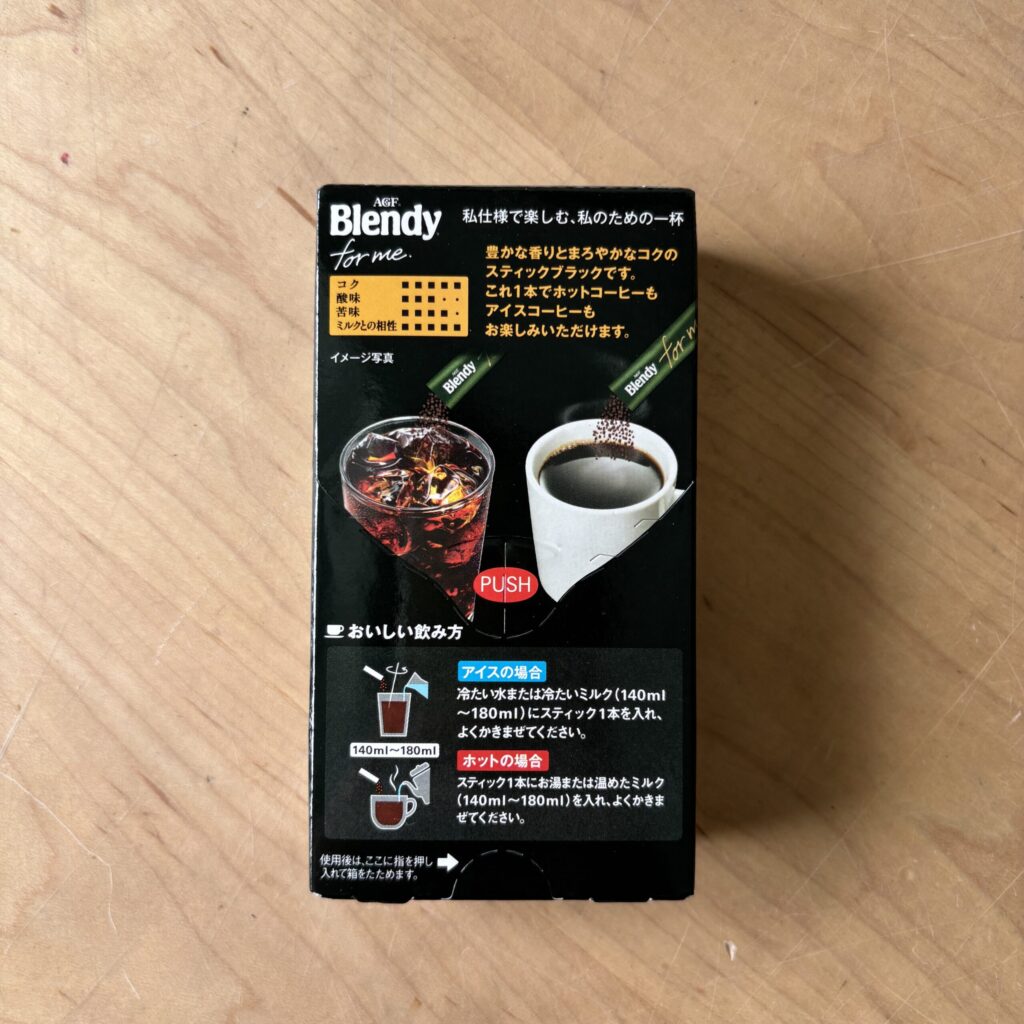 コンビニ セブンイレブン AGF ブレンディスティック ブラック 10本