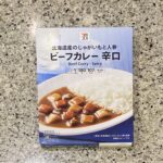 セブンイレブンプライベートブランドは宝の宝庫。 7プレミアムのレトルトカレー、【ビーフカレー辛口】を買ってみました。 カレーは基本的には家でたくさん作って食べる