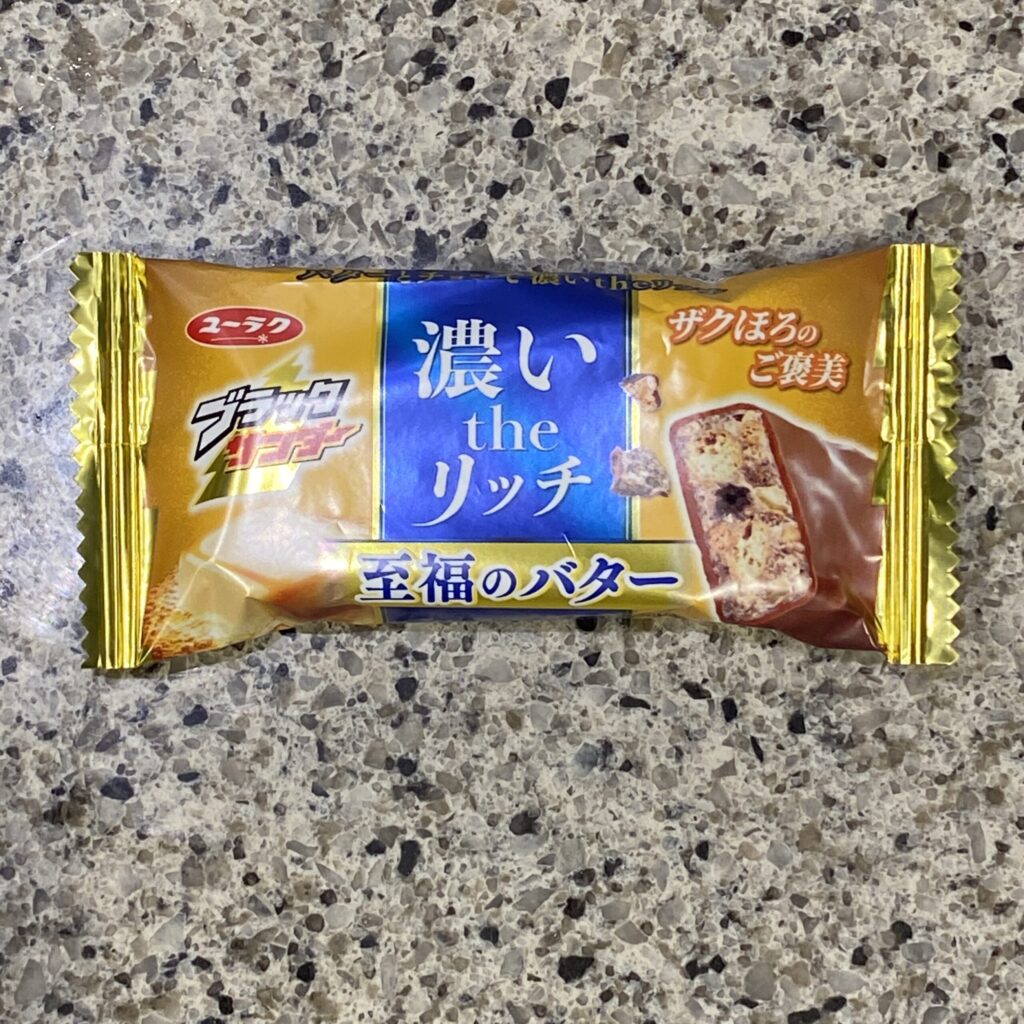 セブンイレブンで見つけた【ブラ