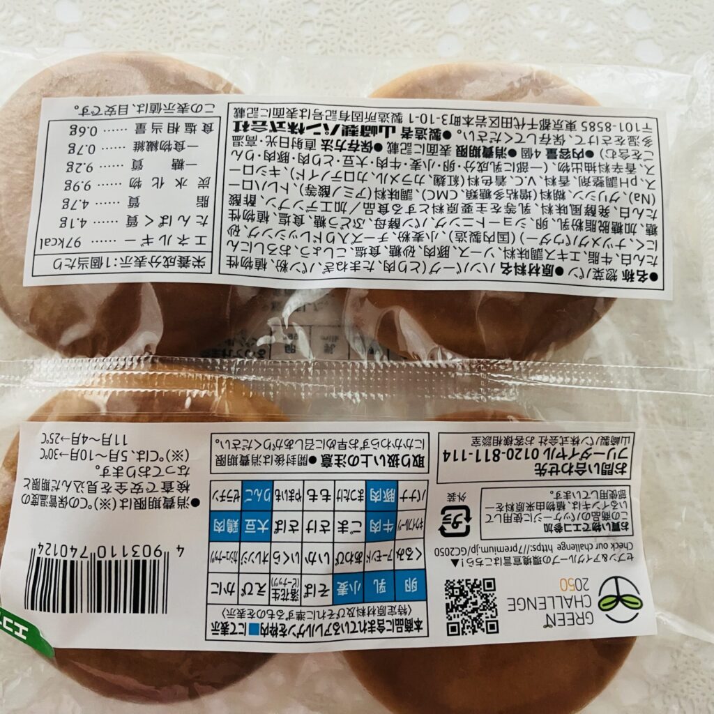コンビニ セブンイレブン 惣菜パン