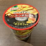 セブンイレブンで買ったクノール「サクサクパン入り 北海道コーンポタージュ」を飲んでみました。 もうこれは定番中の定番、安定の美味しさですね。 お湯を注いでしばら