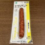 ファミリーマートで購入した「タンスティック 瀬戸内レモン味」、これは正直びっくりするくらいおつまみ力の高いアイテムでした、、！ 豚タンならではのプリッとした歯ご