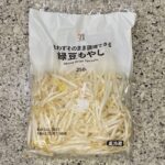 ファミリーマートにいったらつい買ってしまう、【洗わずにそのまま使用できる緑豆もやし】をまた買ってしまいました。 スーパーにも売っていますが、夕飯にサッと一品野菜