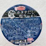 コンビニ その他 エースコック