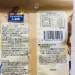 コンビニ その他 じゃがいも