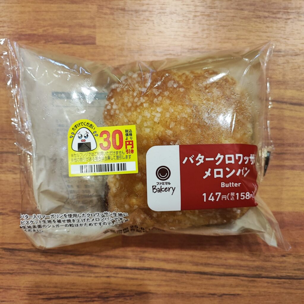 たすけでくださいで買っちゃいま